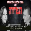 About דואט הפרידה Song