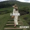 LUST RUS Remix