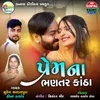 About Preemna Bhantar Katha Song