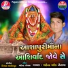 Ashapuramaana Ashirwad Jove Se