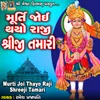 Murti Joi Thayo Raji Shreeji Tamari