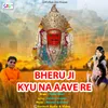 Bheruji Kyu Na Aave Re