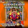 About Kashtabhanjan Dev Biraje Narayan Ghat Ma Re Song