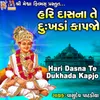 Hari Dasna Te Dukhada Kapjo
