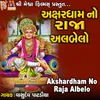 Akshardham No Raja Albelo