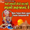 About Mane Tamaro Nedo Lagyo Swami Sahajanand Re Song