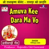 Amuva Kee Dara Ma Vo