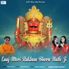 Laaj Meri Rakhna Bheru Nath Ji