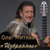 About Соседка Song