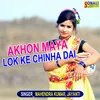 Akhon maya Lokke Chinha Nay