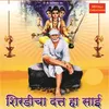 Datta Sai Ho