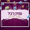 About אם תרצו Song