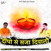 About Deepo Se Saja Diwali Song