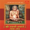 About Shree Swami Samartha Naam Jap Song