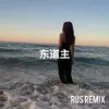 Ahoupe RUS Remix