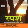 About Sparsh Song