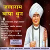 About Jalaram Bapa Dhun Song