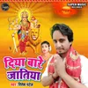About Diya Bare Jatiya Song