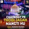 About CHAOKHAT PE THODI JAGAH MANGTI HU Song