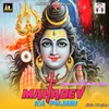 About MAHADEV KA PUJARI-SHIV BHAJAN Song