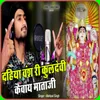 About Dahiya Vansh Ri Kuldevi Kaivay Mataji Song