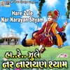 Hare Zule Nar Narayan Shyam