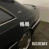 Alone hvrh RUS Remix