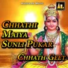 He Chhathi Maiya