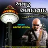 About Amaru Amdavad Song