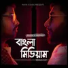 About Bangla Medium Song