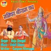 About Mandir Shree Ram Ka Song