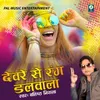 About Deware Se Rang Dalawala Song