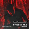 About Al9abina 2.0 Freestyle Song