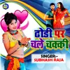 About Dhodhi Par Chale Chakki Song