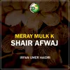 Meray Mulk K Shair Afwaj