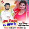 About Asar Nikale Da Aila Ke Song