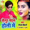 About Senur Padal Holi Me Song