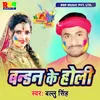 About Bandan Ke Holi Song