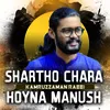 About Shartho Chara Hoy na Manush Song