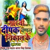 About Marbo Deepak Chappal Nikal Ke Song