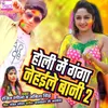 About Holi Me Ganga Nehaile Baani 2 Song