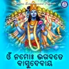 Om Namah Bhagabate Basudevaya