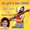 Satguru Pakkdi