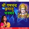 About Shri Ram Chandra Kirpalu Bhajman Song