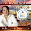 Подари мне розу красную Live