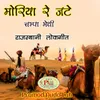 Kaaliyo Kood Padiyo Bhera Me Marwadi Song