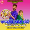 About Panghatiye Ubodo Choro Song