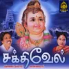 Kandhaguru Nayaganai