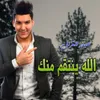 About Allah Yentqem Menk Song