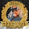 ימעלונה